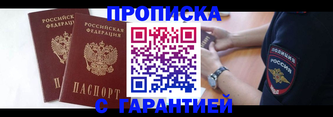 временная регистрация поиск в Борисоглебске