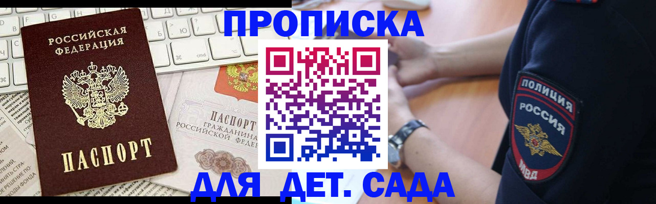 временная регистрация в Борисоглебске