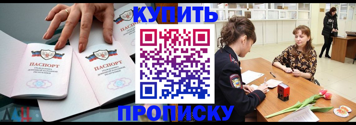 временная регистрация собственник в Борисоглебске